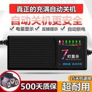 [automatic shutdown] electric car battery charger tricycle universal 48V60 volt 72V power display fast and stable