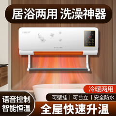 跨境壁挂取暖器电暖速热暖风机家用浴室小型空调速热对流暖气防水