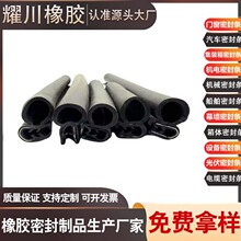 ������܇�T��U�͏ͺ�epdm�ܷ�l��ײ���o��ˮ���m��ĥ�p