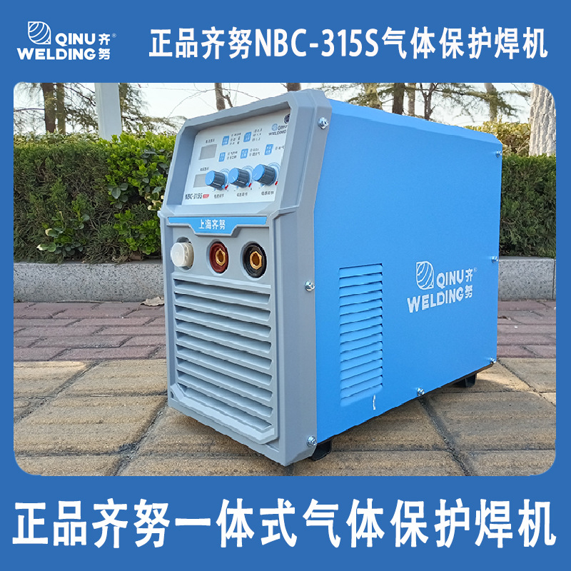 上海齐努气保焊机NBC-270/315S二氧化碳气体保护焊机双电压一体机