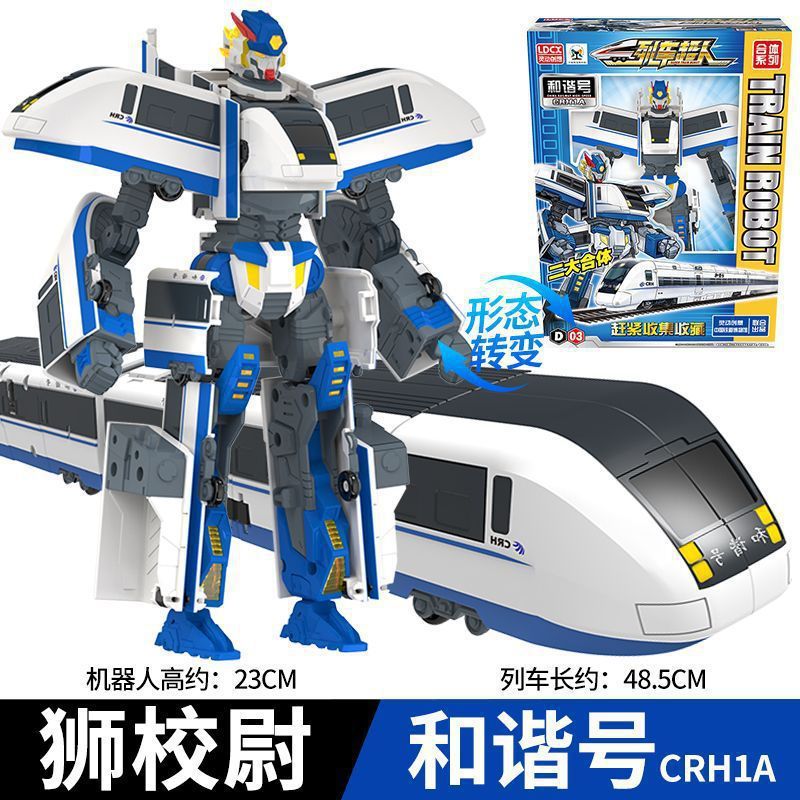 列车超人复兴号天焰二合体变形机器人火车动高铁儿童玩具男孩金刚|undefined