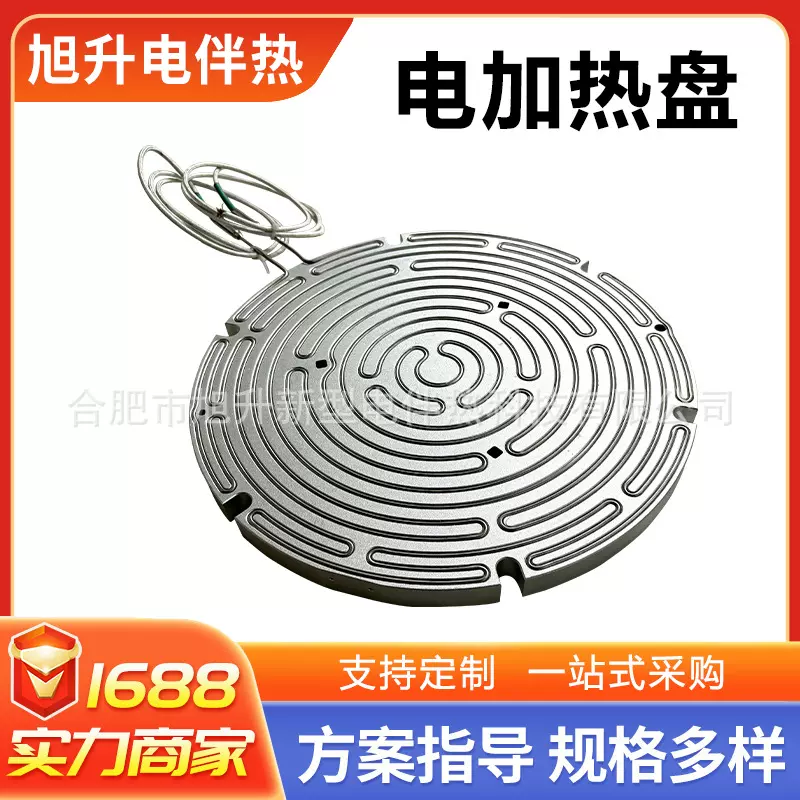 电加热盘 高温加热板 发热盘圆形加热板电热设备发热组件电热元件