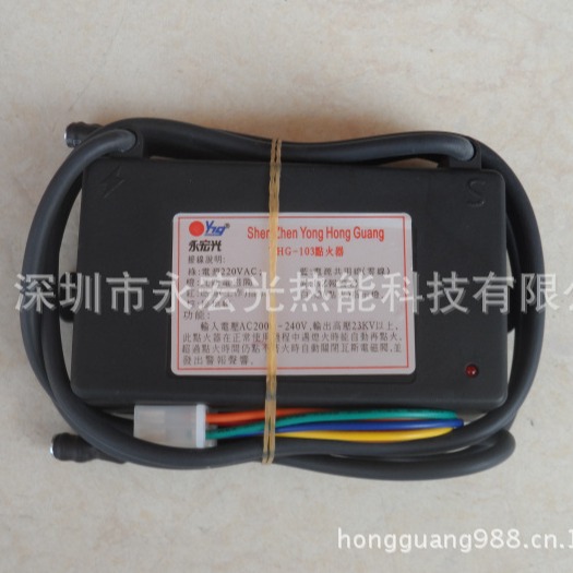 瓦斯点火器HG103 | YHG103 电子点火器 |  永宏光脉冲点火器