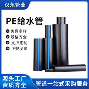 pe�ܽoˮ��1.6MPa���ϟ��۹��̹܏S�����l�ԁ�ˮ�ܼ���pe���۹�