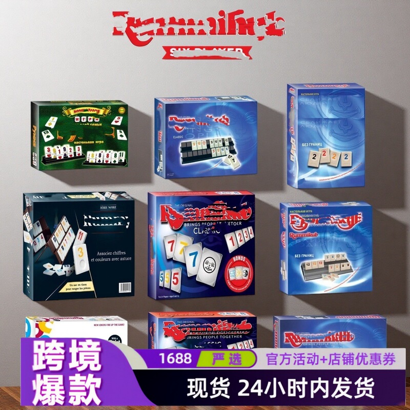 Cross-Border Foreign Trade English Russian French Bridge Game Educational Game Chess Children's Digital Toys