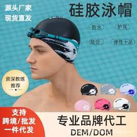 泳帽女防水护发不勒头男女款大头围加大硅胶泳帽护耳男士游泳帽
