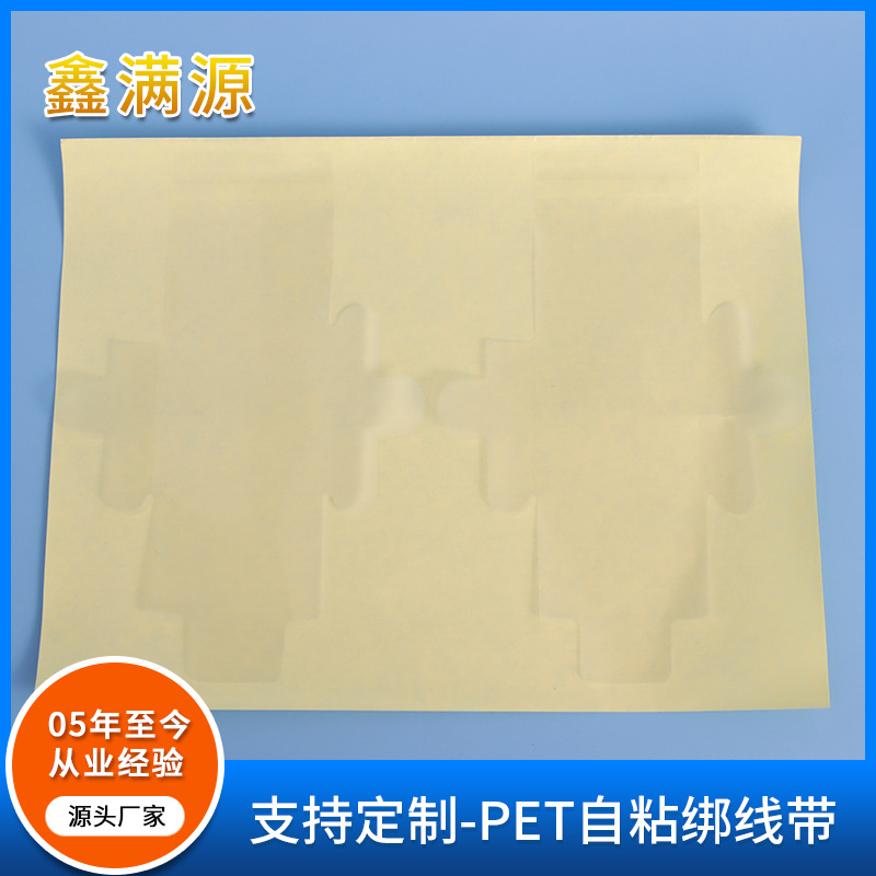 pet自粘绑线带数据线透明扎带耳机线透明保护膜线材自粘扎带直销