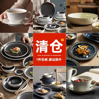 【特价清仓甩卖】陶瓷米饭碗汤碗家用小碟创意餐具高级感蒸鱼盘子