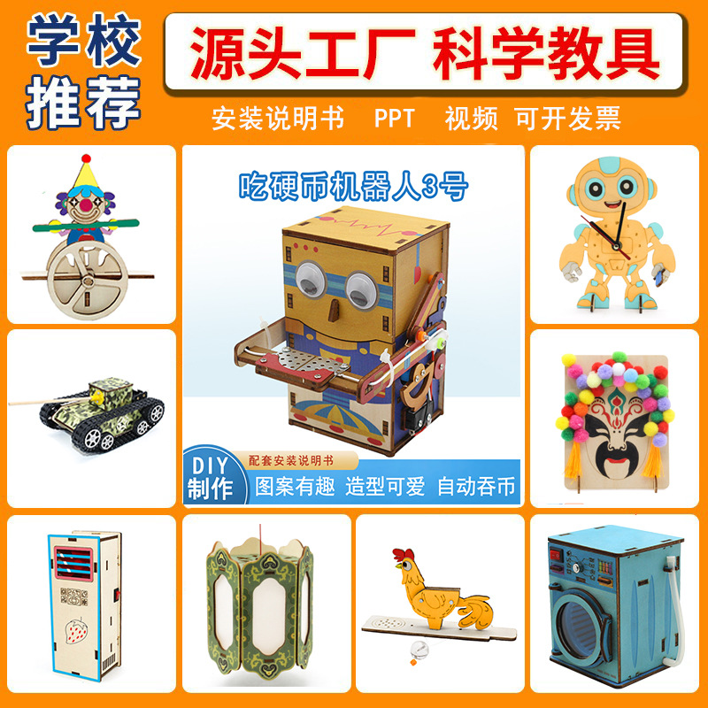 과학 실험 소형 제작 키트, 초중등학생 및 유치원생을 위한 DIY 수제 조립 놀이 교구, 과학 기술 소형 세트 도매