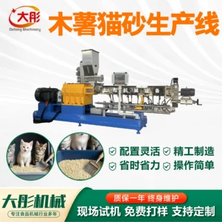 整套全自动木薯猫砂生产线大彤厂家补贴项目养殖饲料颗粒生产线