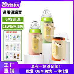 サーモスタット哺乳瓶保温カバー携帯型温乳器外に出て熱いミルクを温める神器加熱カバーベビーミルク器