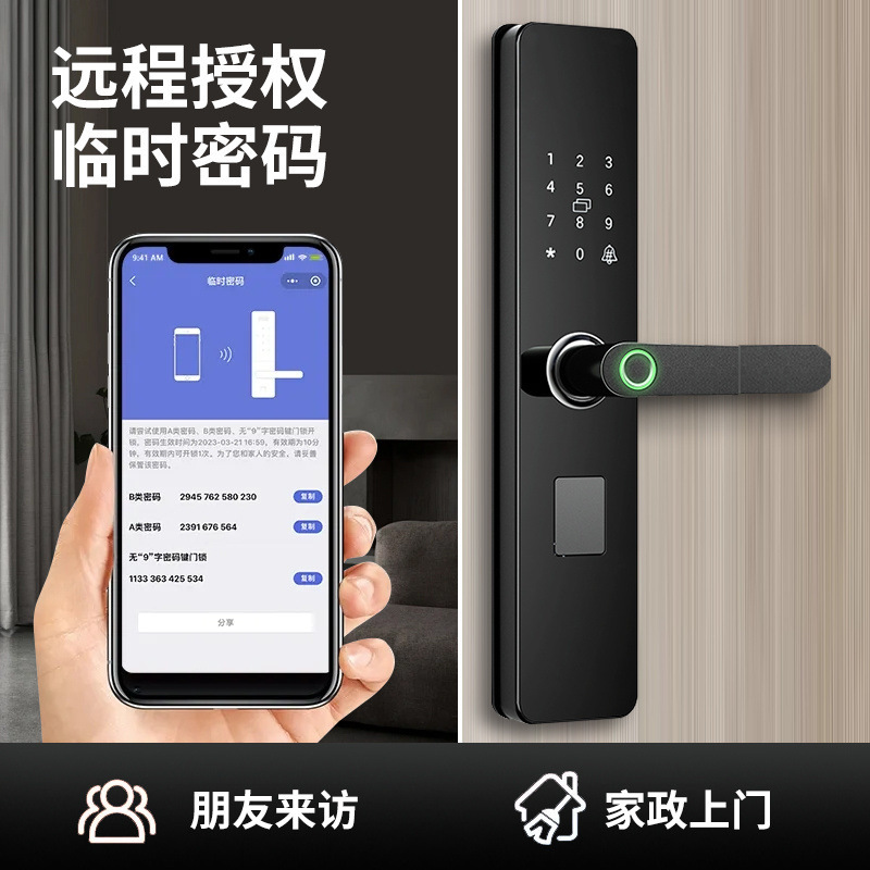 智能指纹门锁家用防盗门电子锁智能锁密码锁出租房入户大门锁