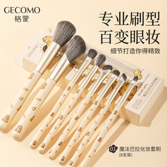 GECOMO化妆刷套装柔软亲肤眼影腮红修容晕染鼻影全套刷子化妆工具