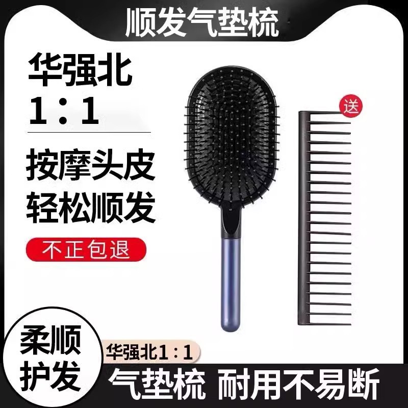 櫛男さん専用エアクッション櫛エアバッグ頭皮マッサージ櫛ふわふわ造形髪型家庭用マッサージエアバッグ櫛|undefined