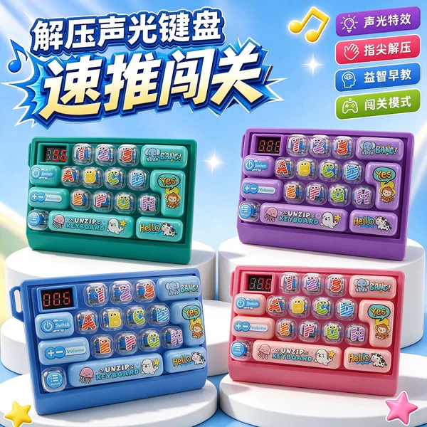 2026 New Model Glowing Keyboard Quick-Push Game Console, Press-And-Play Educational Puzzle Stress-Relief Children's Toy for Reaction Training