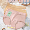 New seamless body lady panties, wormwood inhibitory inner velvet, lumbar breathable women's briefs 55005 Thinking