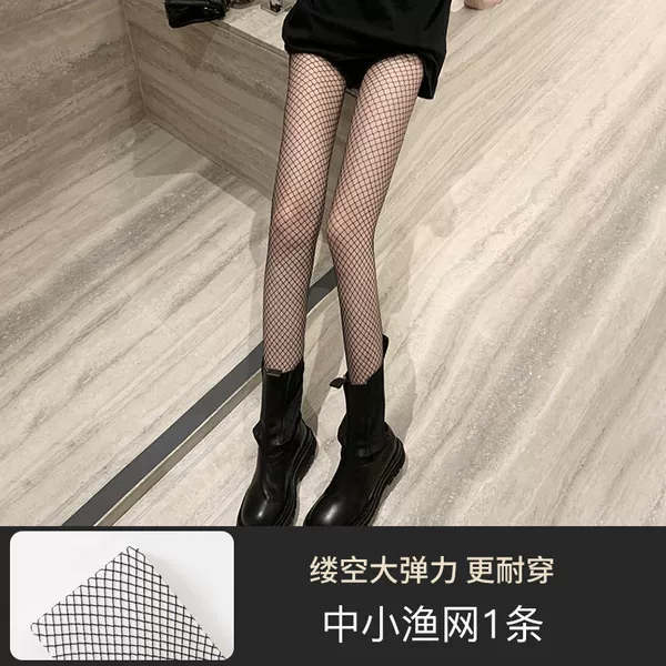 [Small and medium-sized fishing nets] black