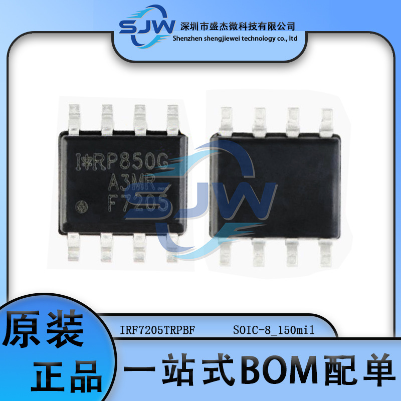 IRF7205TRPBF 封装SOIC-8 丝印F7205 P沟道 30V 4.6A MOS场效应管