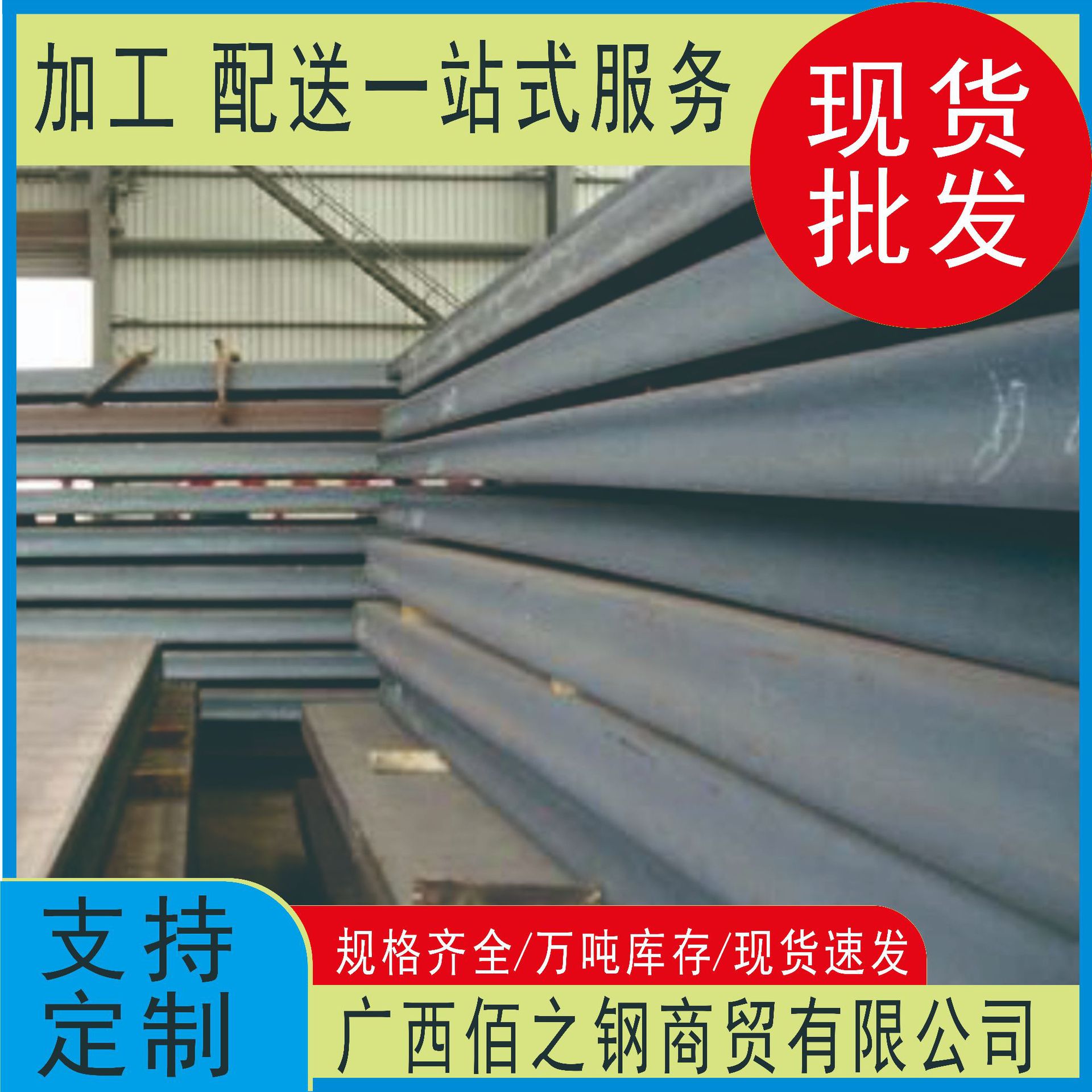 供应中板 热轧钢板 Q235 Q345钢板锰板高强度耐酸