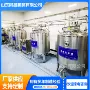 灭菌杀菌发酵全套生产线