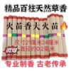 礼佛香精品百柱香传统草香火苗香大火苗微烟上供佛香供香礼佛草香|ms