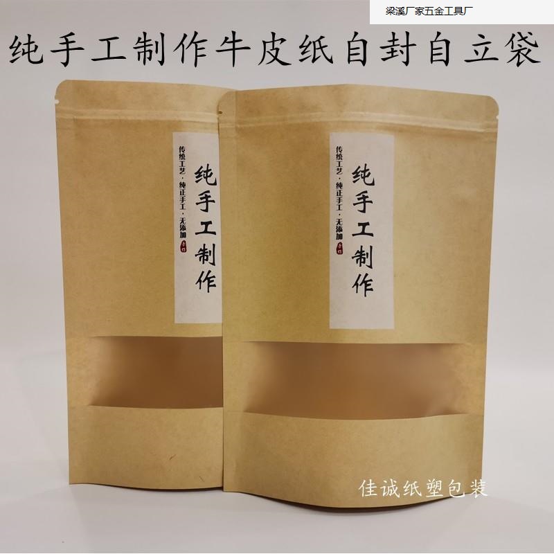 Pure handmade packaging bag self -sealed bag hand -made soil…