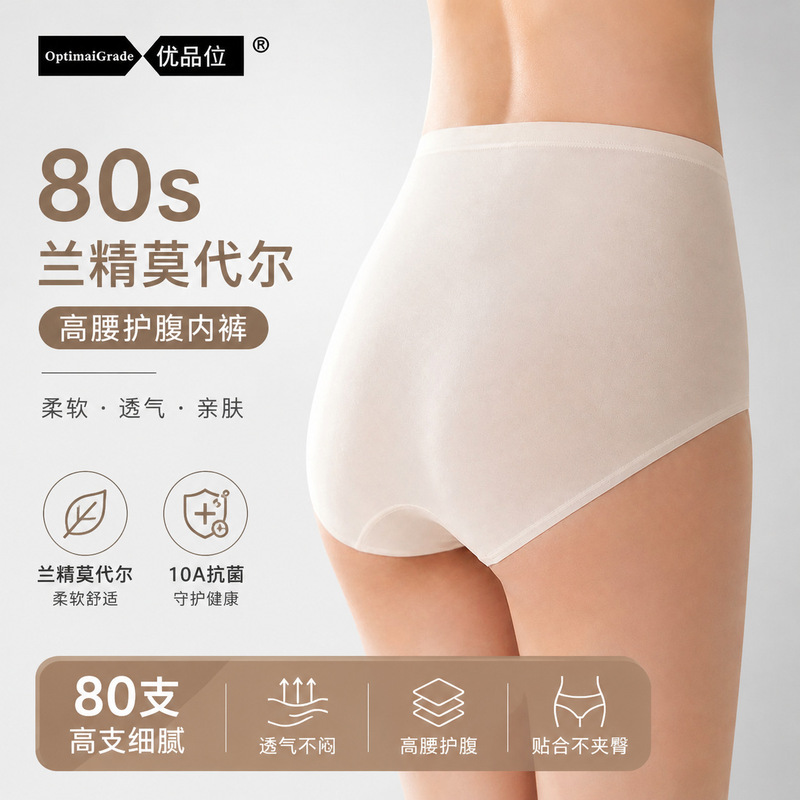 Autumn Women's Underwear 80 Count Lenzing Modal Seamless Breathable 10A Antibacterial Women's Mid-High Waist Briefs Wholesale Autumn Women's Underwear 80 Count Lenzing Modal Seamless Breathable 10A Antibacterial Women's Mid-High Waist Briefs Wholesale