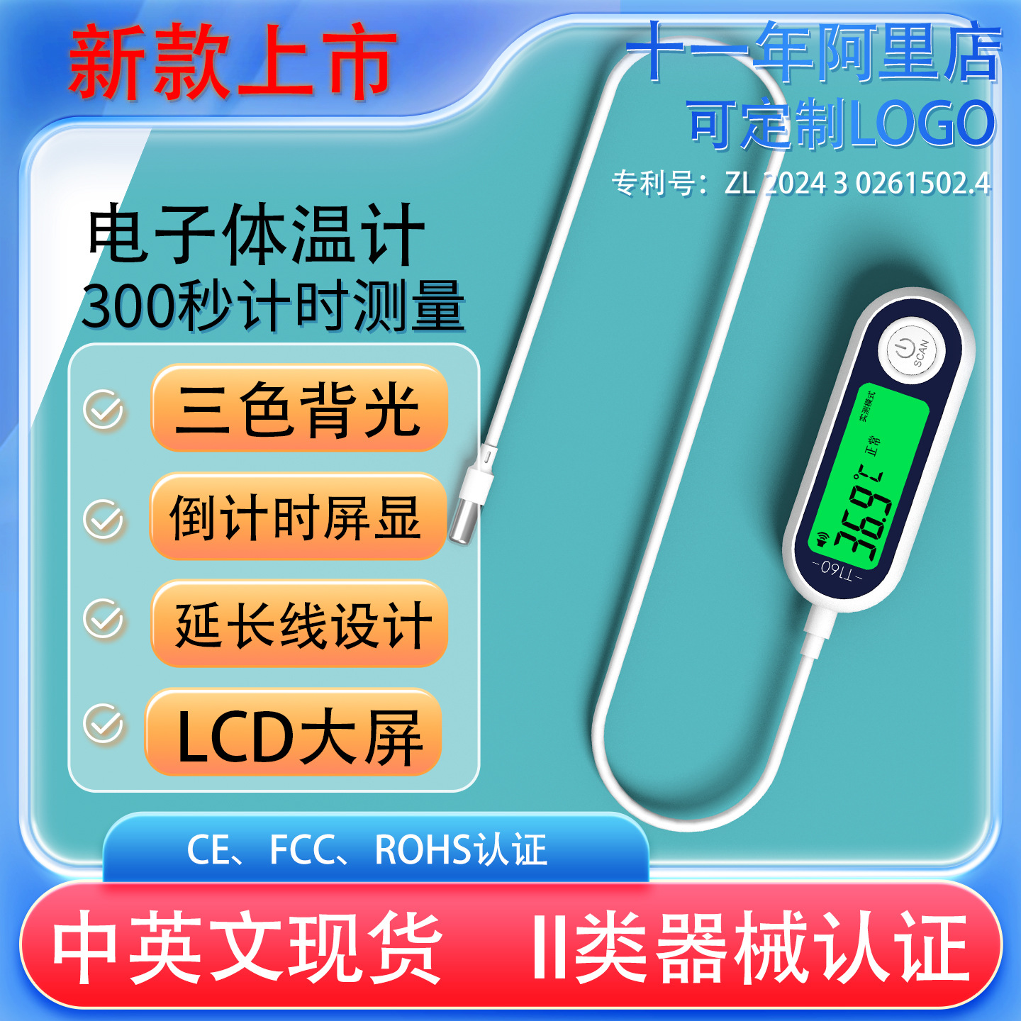 Cross-Border Medical Electronic Thermometer Armpit Thermometer for Adults and Children, Household Thermometer for Accurate Temperature Measurement