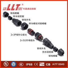 ·ͨM16 2+3͸ߜIP68 ˮĸ UL TUV SAA CE JC