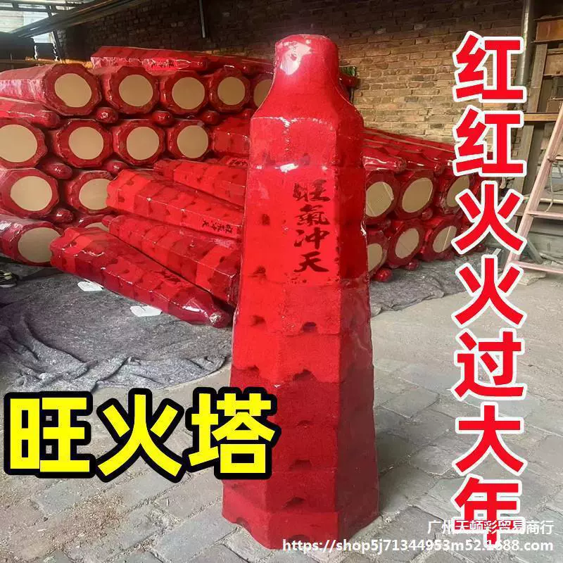 Wanghuo Tower Новый год