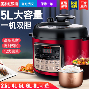 Home Hongshuangxi New Electric Pressure Cooker Multi-Function Large Capacity Mini Pressure Cooker for Everyone