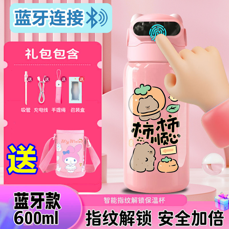 千思语卡皮巴拉指纹解锁保温杯水杯智能蓝牙儿童316不锈钢男学生|undefined