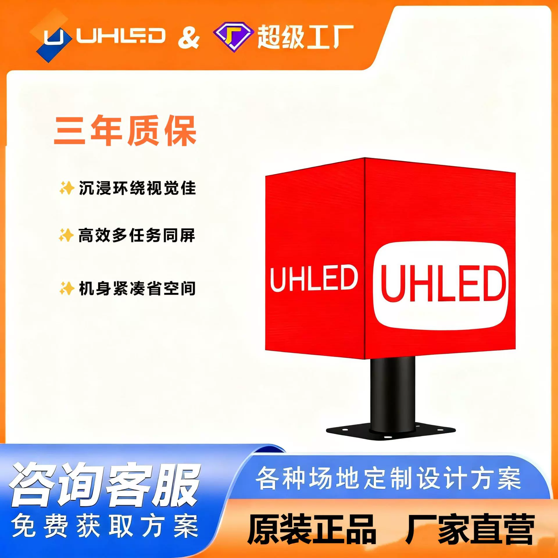 户内LED智能液晶屏方屏四面五面动态显示异形立方体酒吧招侧电子