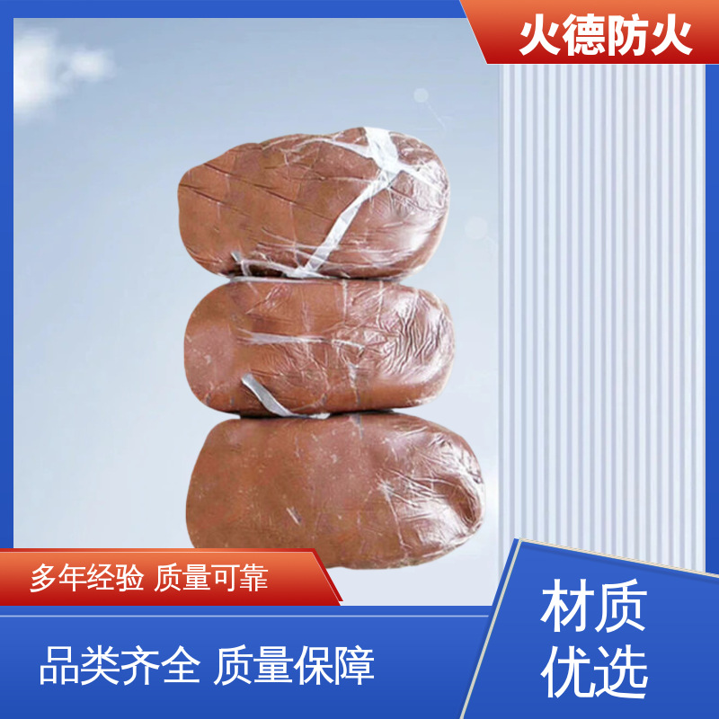 火德 防火泥 密封久不固化耐候性能优越 源头工厂