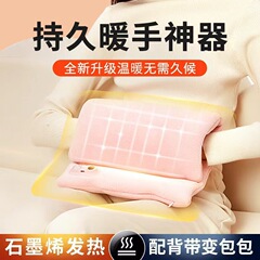 新款冬季礼品石墨烯无水暖手袋USB充电宝便携式办公室家用防爆