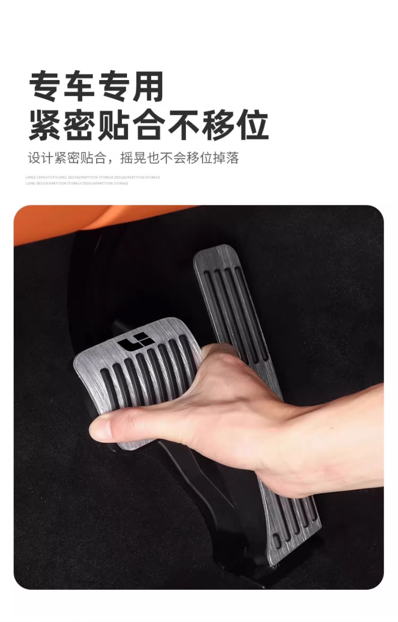 Suitable for Ideal L9 L8 L7 L6 Accelerator Brake Pedal Punch-Free Anti-Slip Pedal Car Interior Decoration Supplies