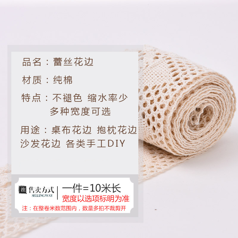 10米蕾丝花边辅料手工diy辅料蕾丝边镂空材料米色纯棉线布艺