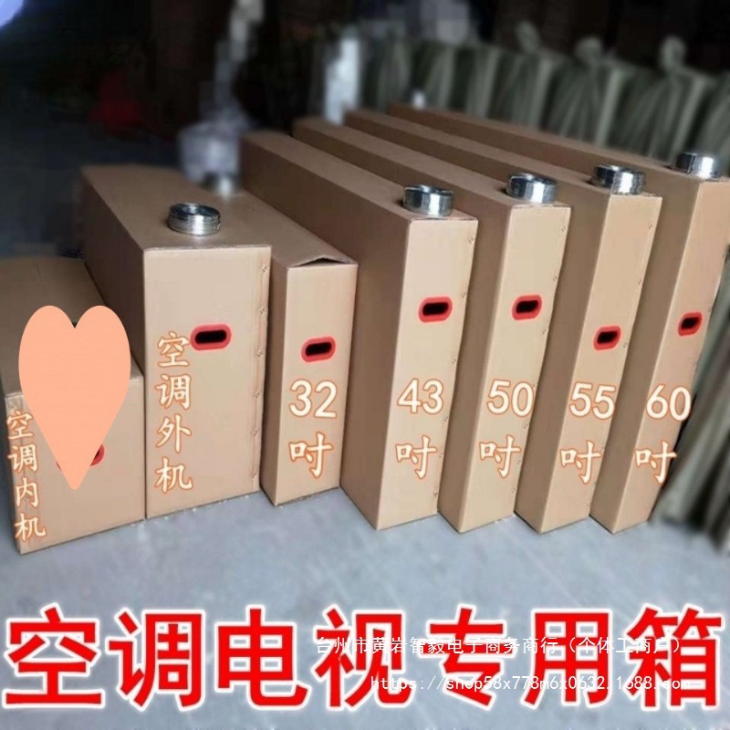 32 43 50 55 607075寸液晶电视机纸箱空调搬家曲面屏打包大纸箱请