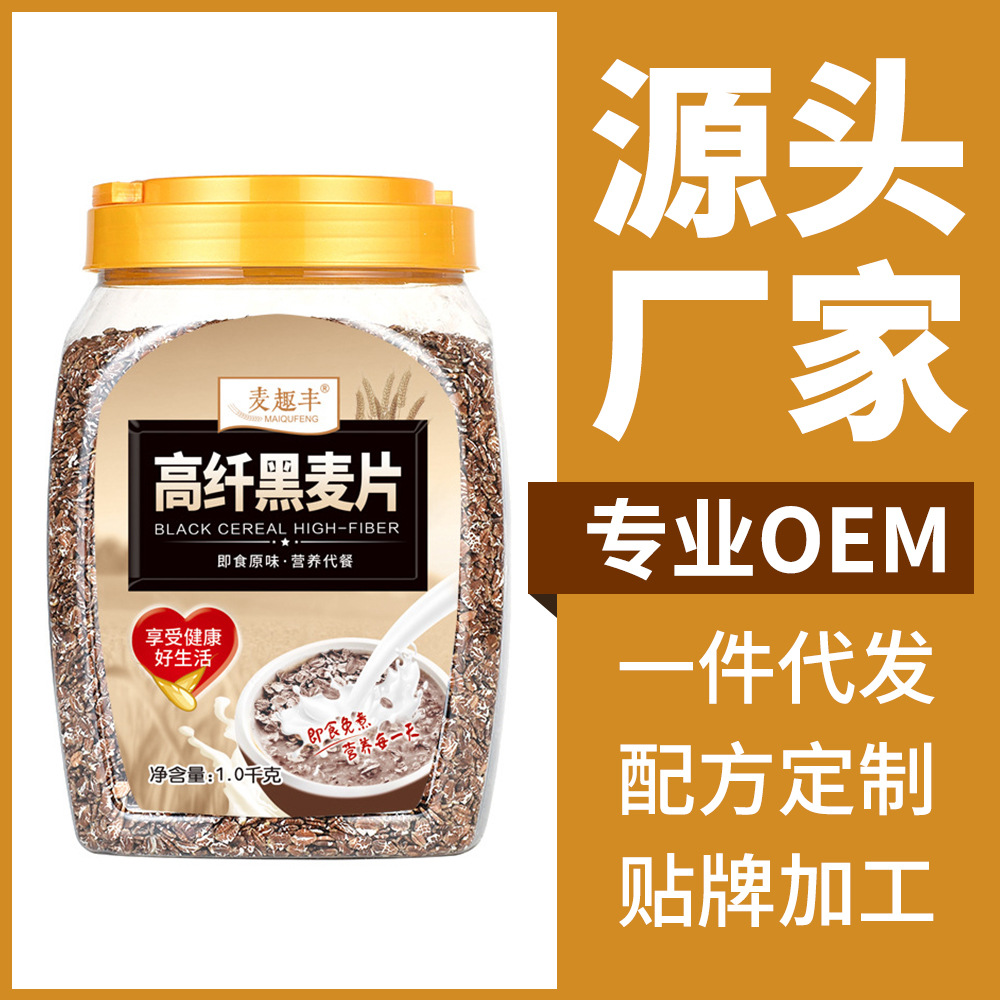 Mai Fun series precooked and ready to be eaten Black cereals wholesale breakfast precooked and ready to be eaten Substitute meal Canned 1000g machining On behalf of