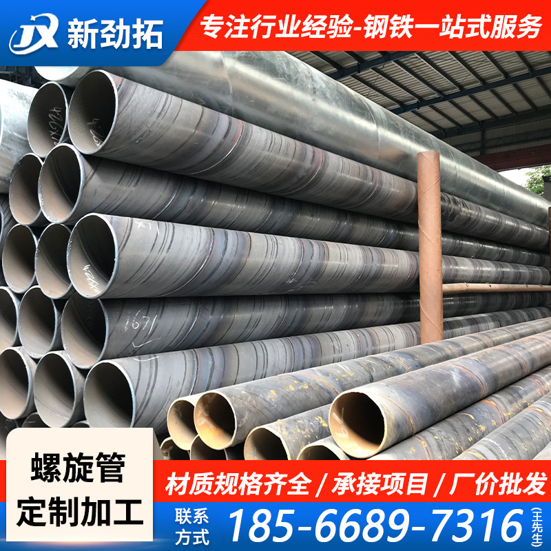 佛山钢材螺旋钢管热轧厚壁大小口径 螺旋管防腐打桩排污钢管批发