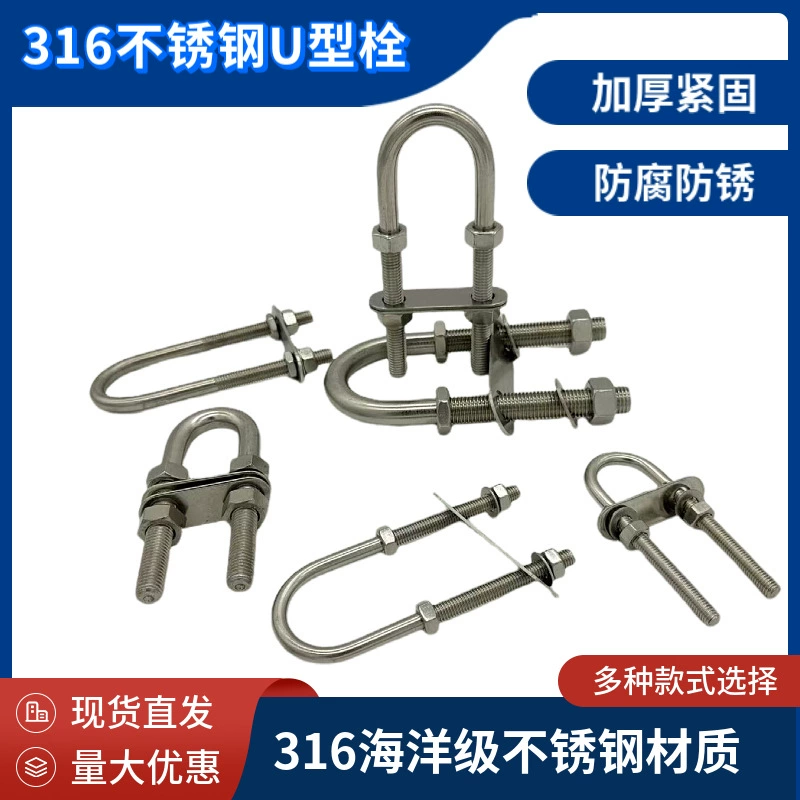 Болт из нержавеющей стали 316, U-образный болт для троса, яхтенный трос, трос для катера, подъемное кольцо для катера, трос для крепления