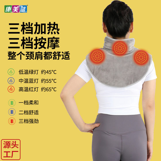 Vibration Massage shoulder pad heating thermal electric heating shawl shoulder neck neck neck neck protection integrated carbon fiber heating cross-border
