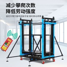 電動腳手架升降多功能折疊式遙控升高平台裝修提升機施工升降機