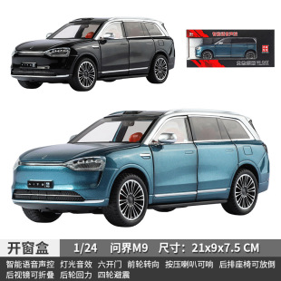 1/24����M9�Ͻ�SUV�����ػ�����������Ч܇݆�p���ղ�܇ģ