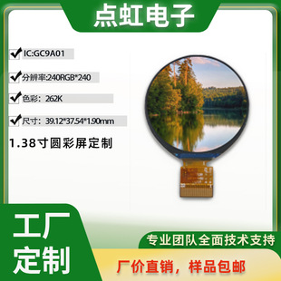 1.38��240*240ȫҕ�Ƕ���TFTҺ���@ʾģ�MGC9A01��8080�K����