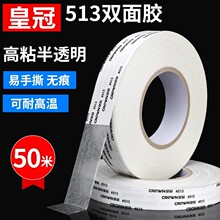 �ʹ��p���z CROWN#513�p���z�o�����p���z�����������o���͸ߜ�