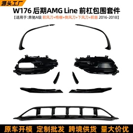 大包围;车身贴;定风翼