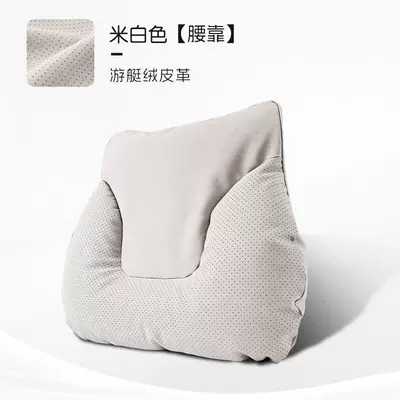 Lumbar Support Artifact, Car Headrest, Headrest - horn-style-off-white-waist-support-set-standard