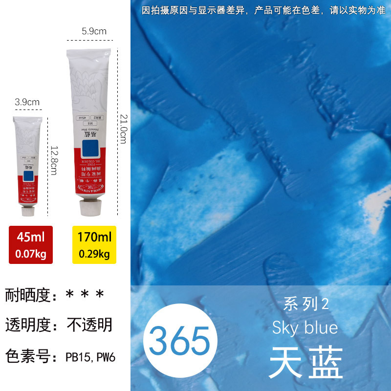 Wensha Newton Oil Painting Paint Set 45ml Single Color Supplement White Black Graffiti Paint Art Pai