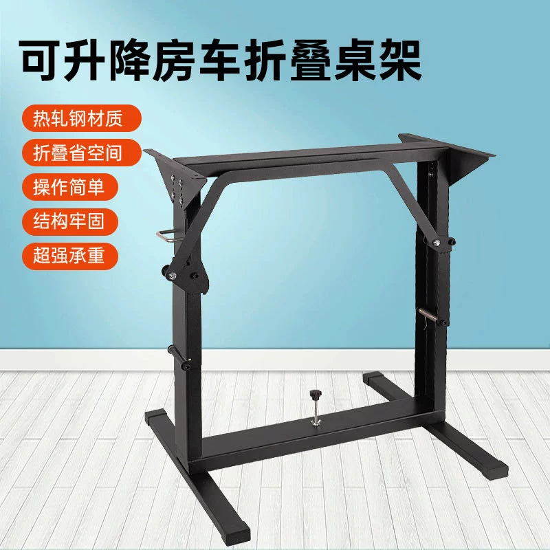 Складные ножки стола для автофургона, диван-кровать, складной стол, кронштейн для ножек стола, подъемник стола, обеденный стол, аксессуары для морской модификации автомобиля